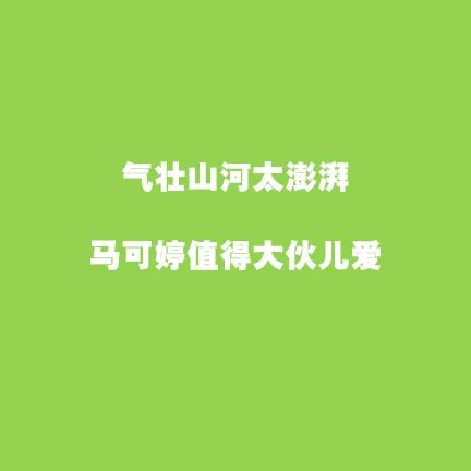 天与空创意节现场又撒人民币又喝酒，太疯了！我喜欢