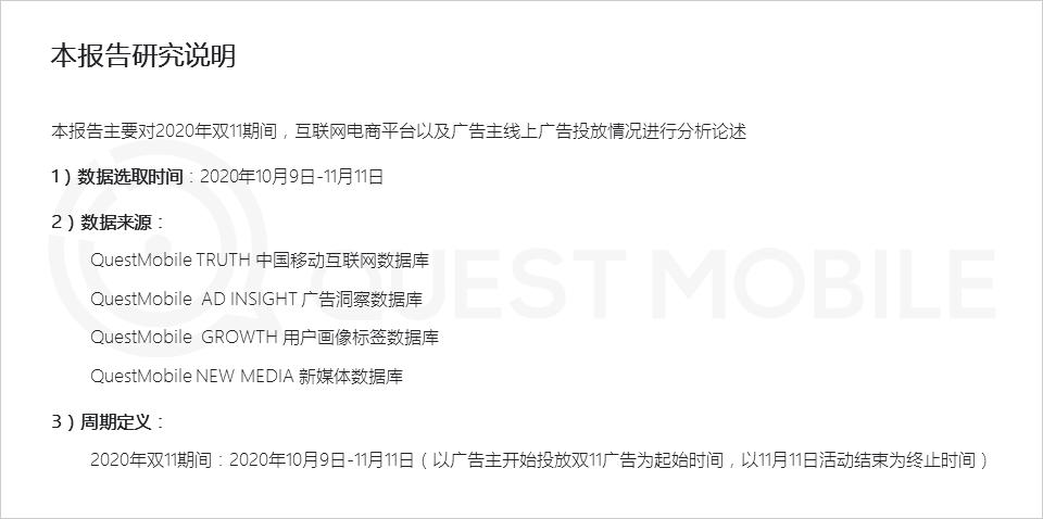 2020双十一网络营销洞察报告