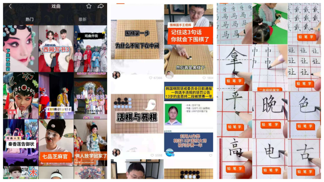 短视频和国学的碰撞，“国学”何时才能变“国潮”？