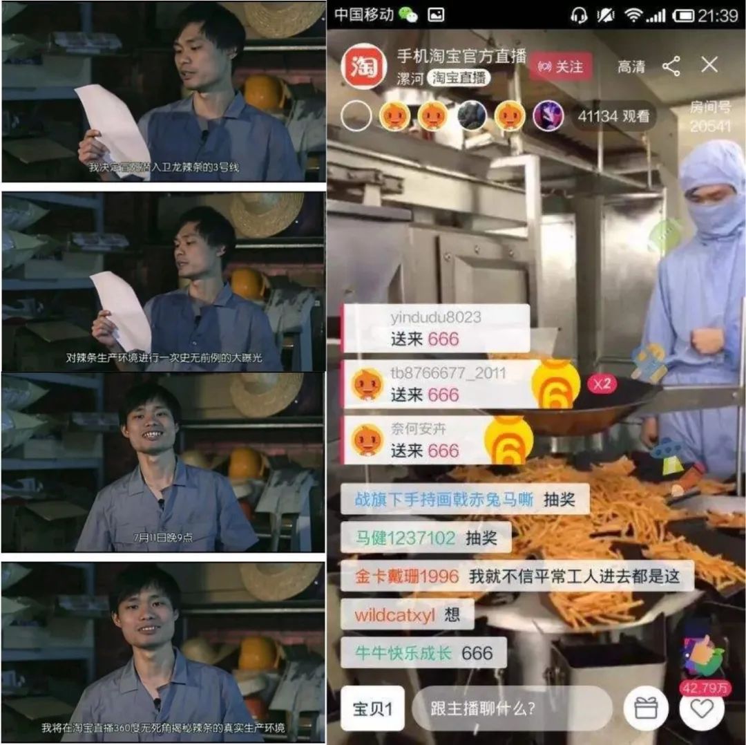从0到49亿，这才是卫龙营销的底层逻辑！