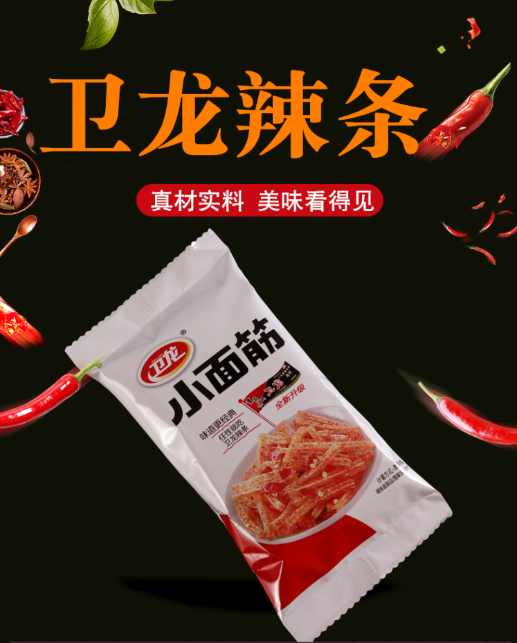从0到49亿，这才是卫龙营销的底层逻辑！