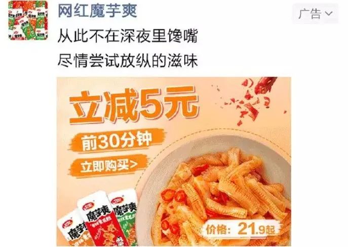 从0到49亿，这才是卫龙营销的底层逻辑！