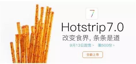 从0到49亿，这才是卫龙营销的底层逻辑！