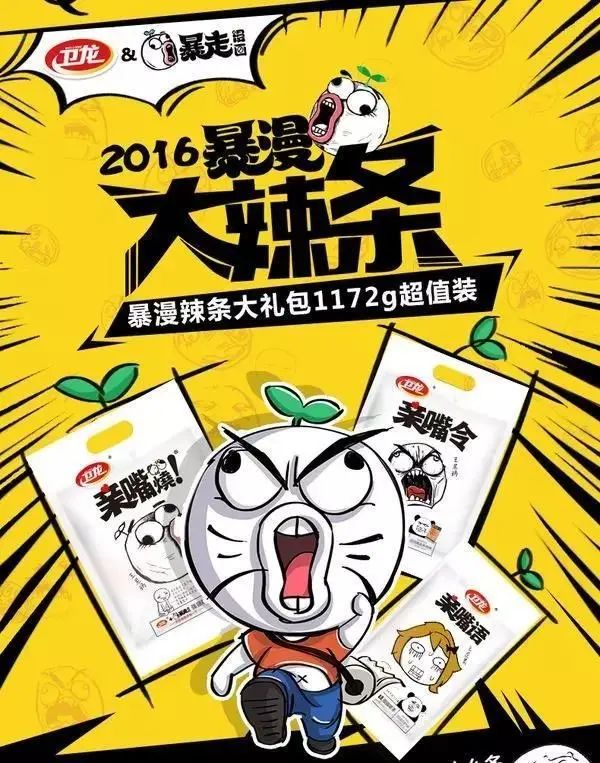 从0到49亿，这才是卫龙营销的底层逻辑！