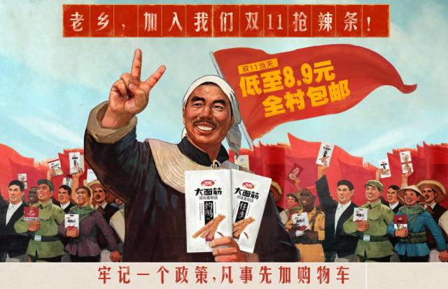 从0到49亿，这才是卫龙营销的底层逻辑！