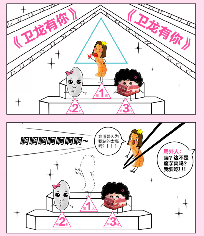 从0到49亿，这才是卫龙营销的底层逻辑！