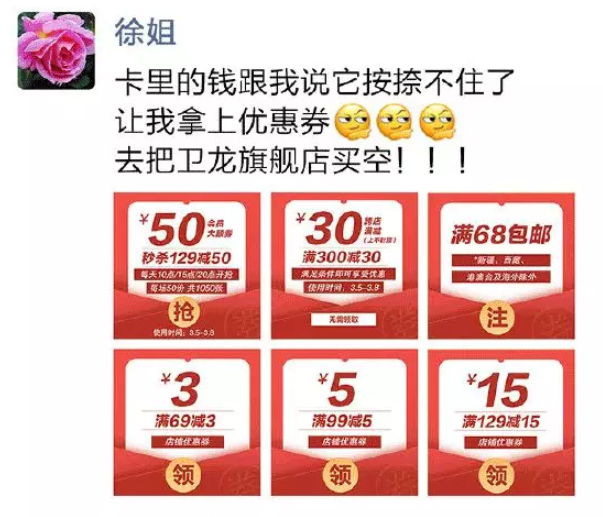 从0到49亿，这才是卫龙营销的底层逻辑！