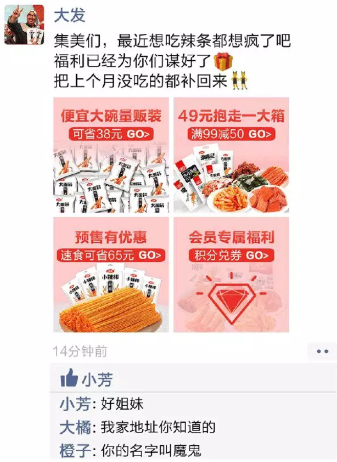 从0到49亿，这才是卫龙营销的底层逻辑！