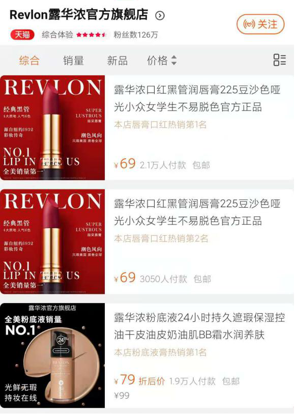 免于破产的露华浓，还能在美妆市场存活多久？