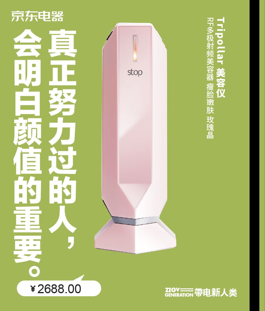 京东电商文案，让我一边买一边点赞