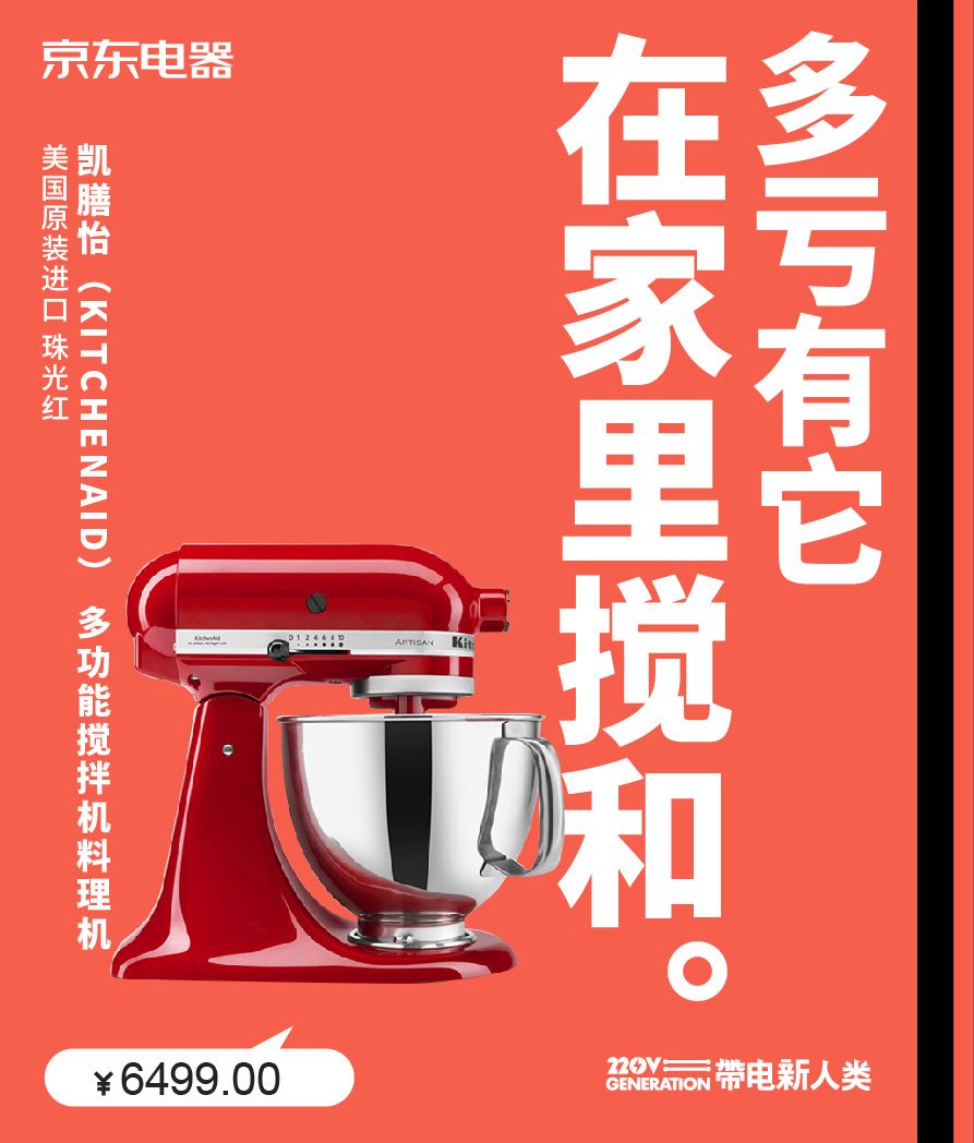 京东电商文案，让我一边买一边点赞