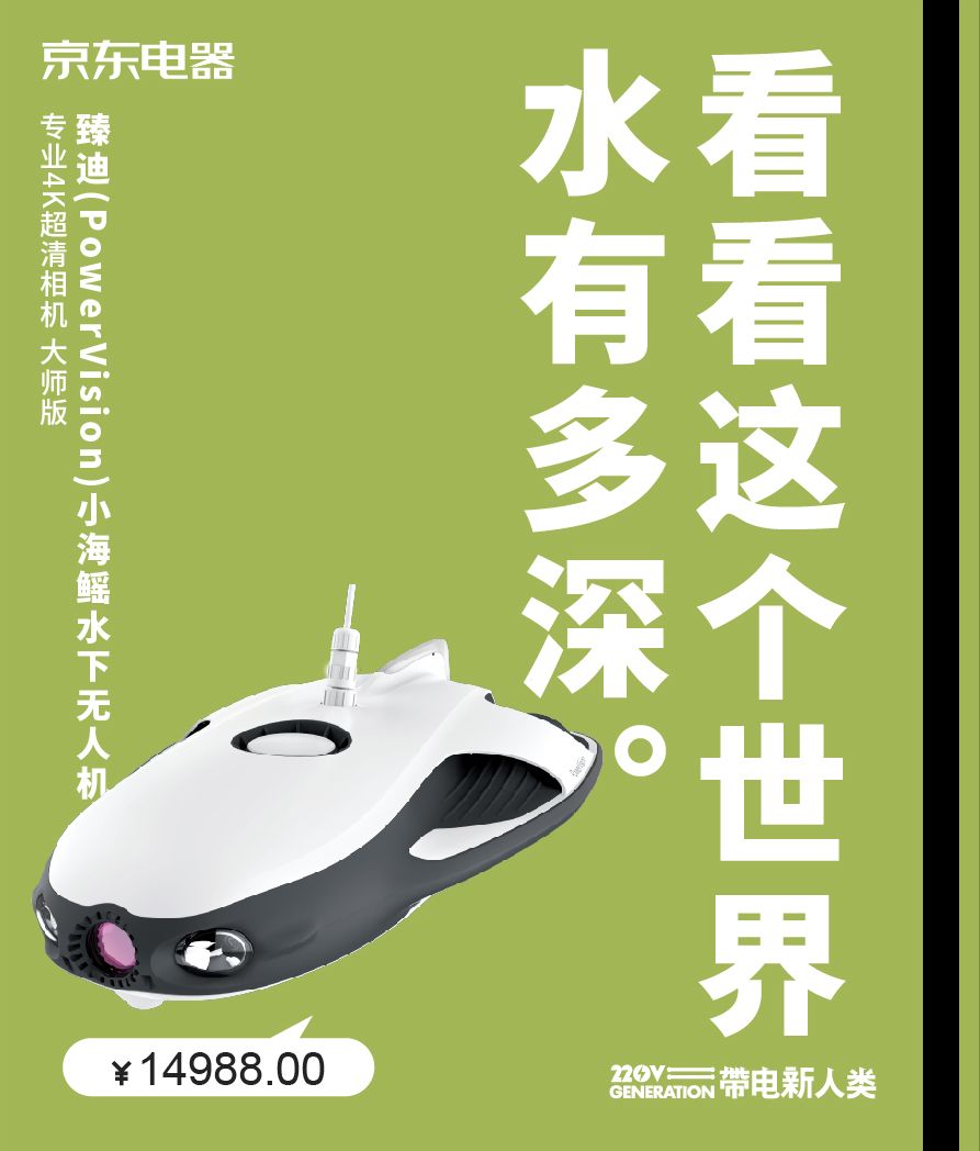 京东电商文案，让我一边买一边点赞