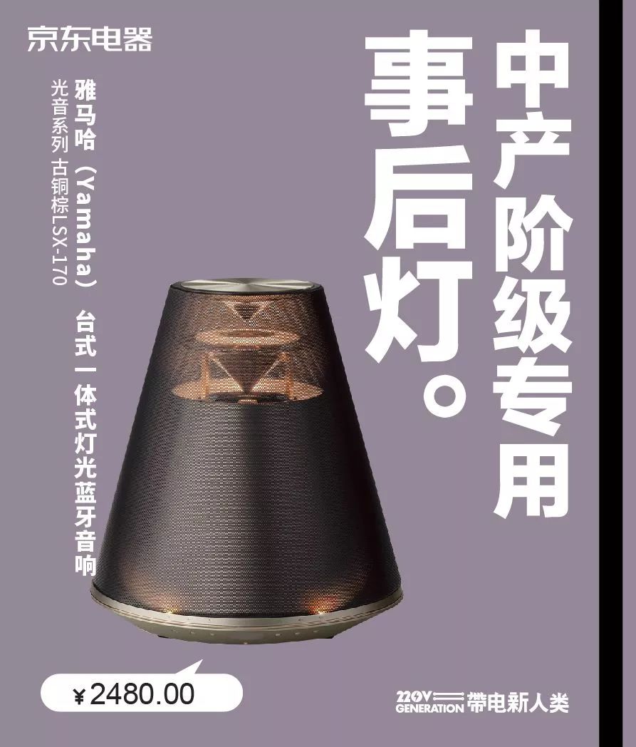 京东电商文案，让我一边买一边点赞