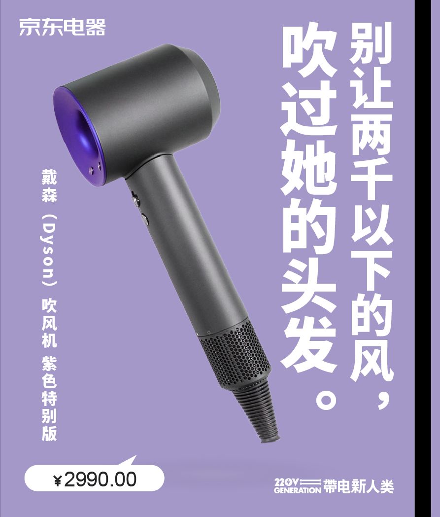 京东电商文案，让我一边买一边点赞