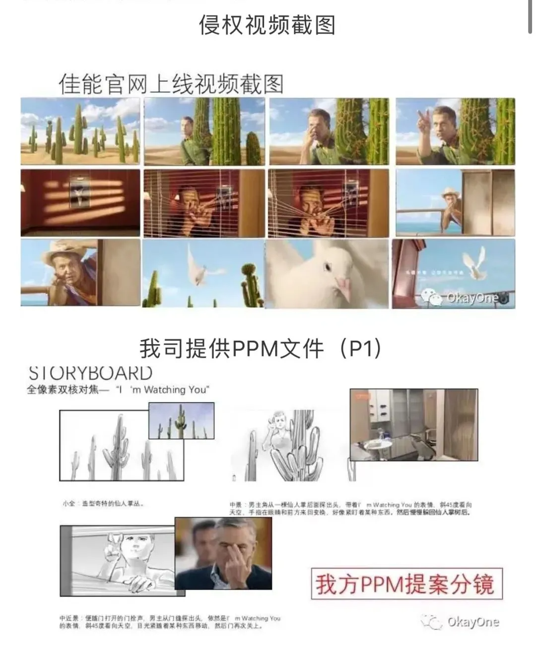 惊了！广告界一哥奥美，开走骗稿路？
