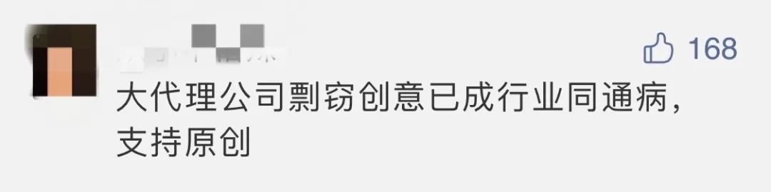 惊了！广告界一哥奥美，开走骗稿路？