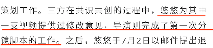 奥美侵权事件的后续来了，各位怎么看？