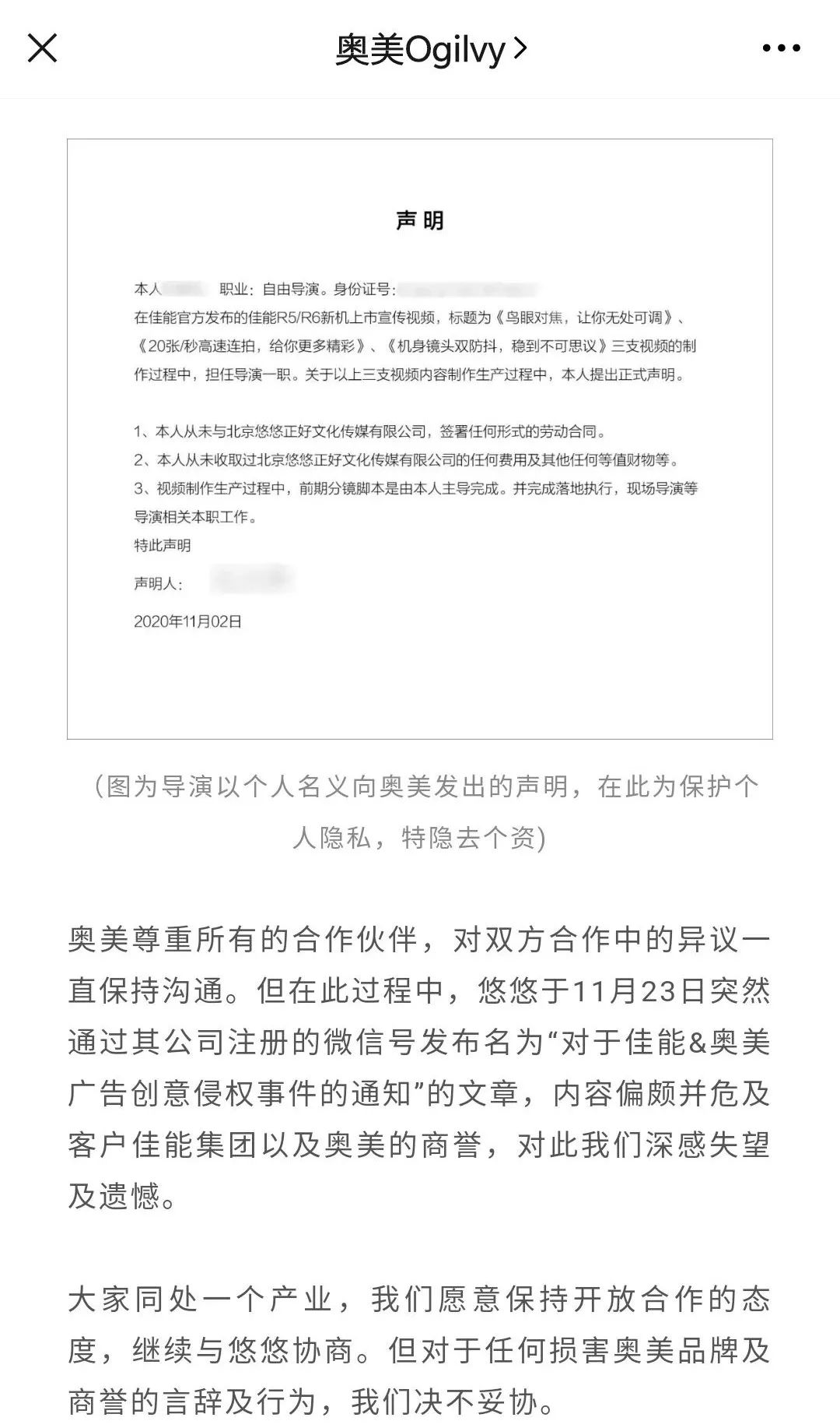 奥美侵权事件的后续来了，各位怎么看？