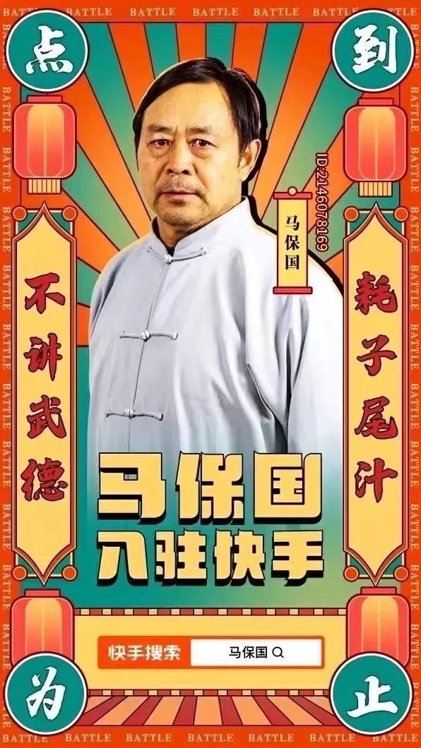 马保国是检验品牌有没有底线的最新标准