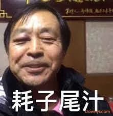 “把五花肉切成女朋友样子”？这广告语真敢写！