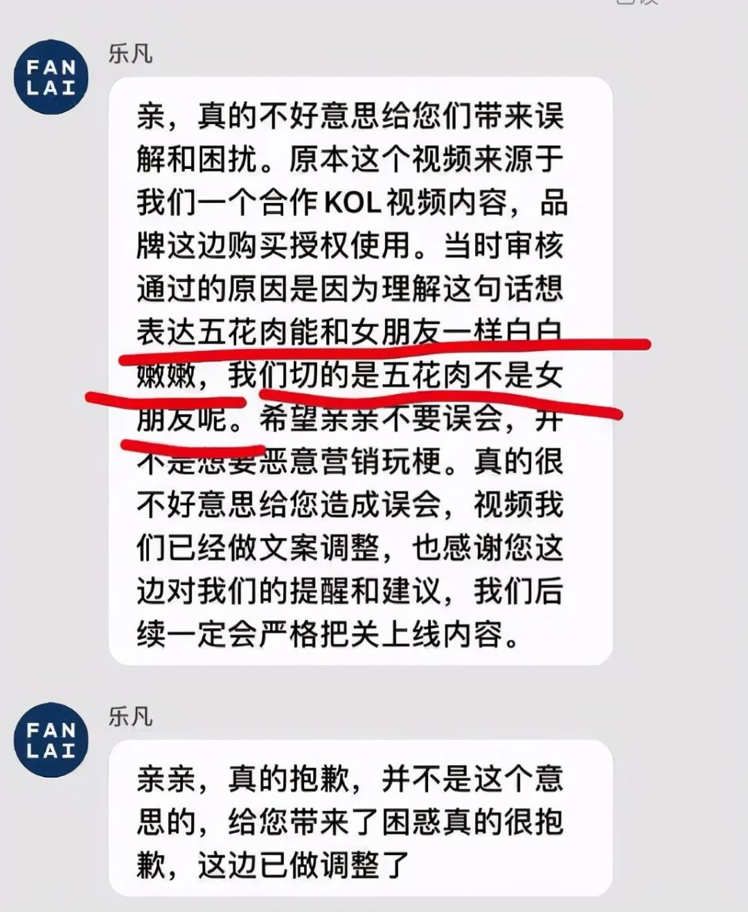 “把五花肉切成女朋友样子”？这广告语真敢写！