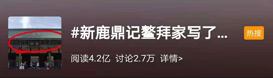 张一山版《鹿鼎记》豆瓣2.7分？海报设计更尴尬！