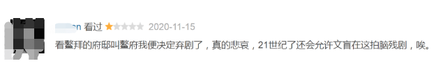 张一山版《鹿鼎记》豆瓣2.7分？海报设计更尴尬！