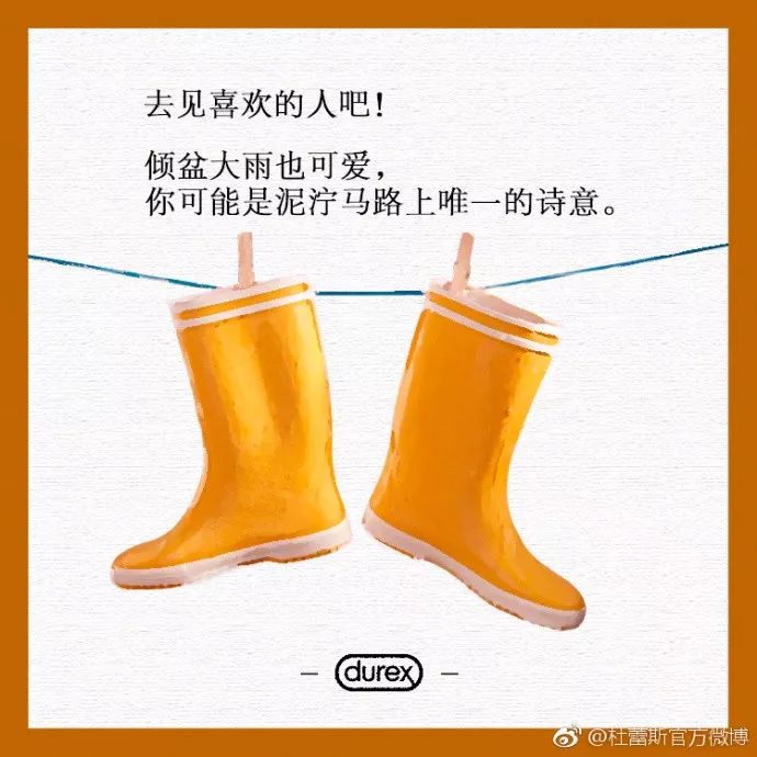 这个冬天，和杜蕾斯学情话文案