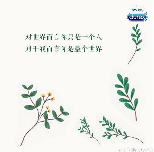 这个冬天，和杜蕾斯学情话文案