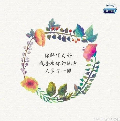 这个冬天，和杜蕾斯学情话文案