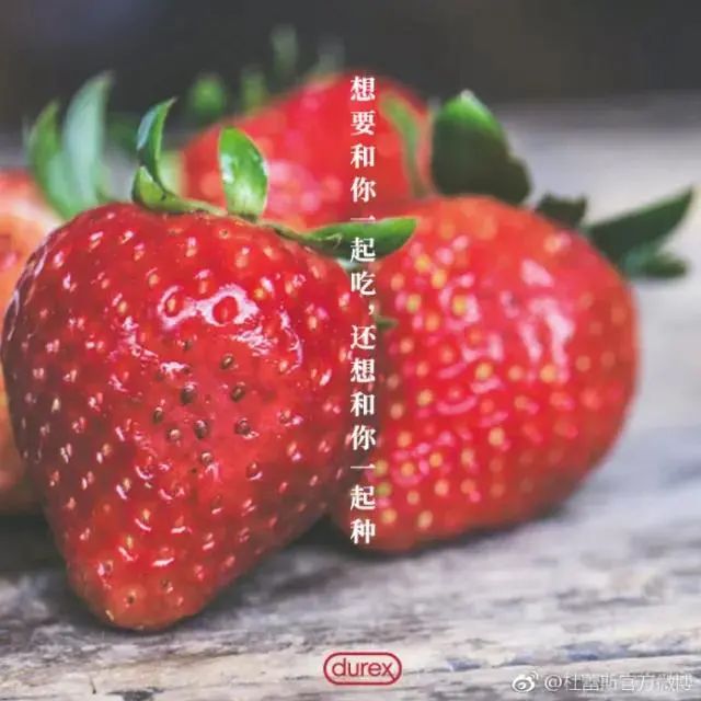 这个冬天，和杜蕾斯学情话文案