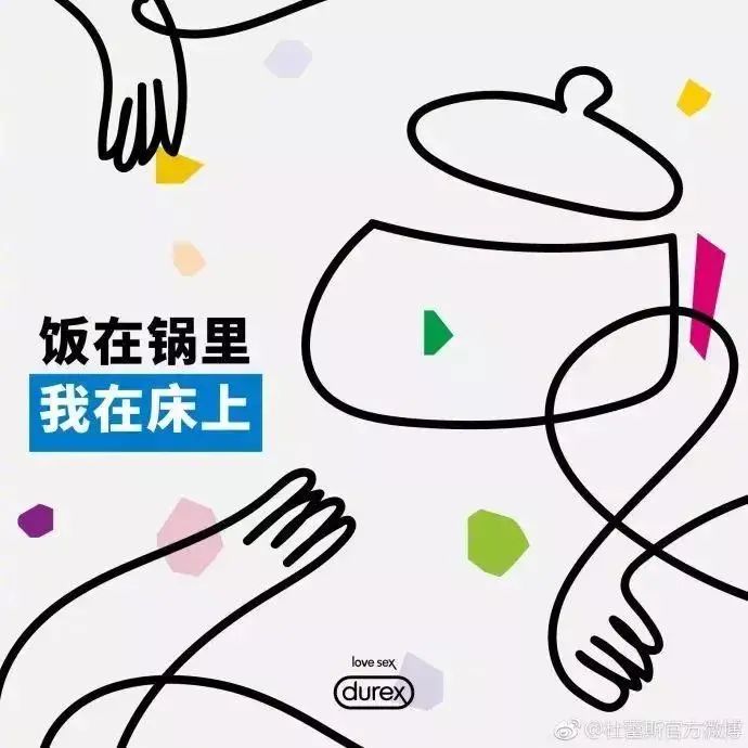 这个冬天，和杜蕾斯学情话文案