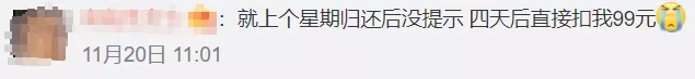 1小时6块，共享充电宝是要抢钱？
