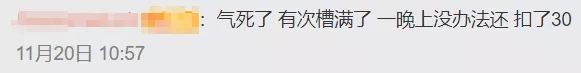 1小时6块，共享充电宝是要抢钱？