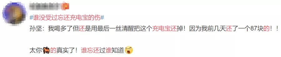 1小时6块，共享充电宝是要抢钱？