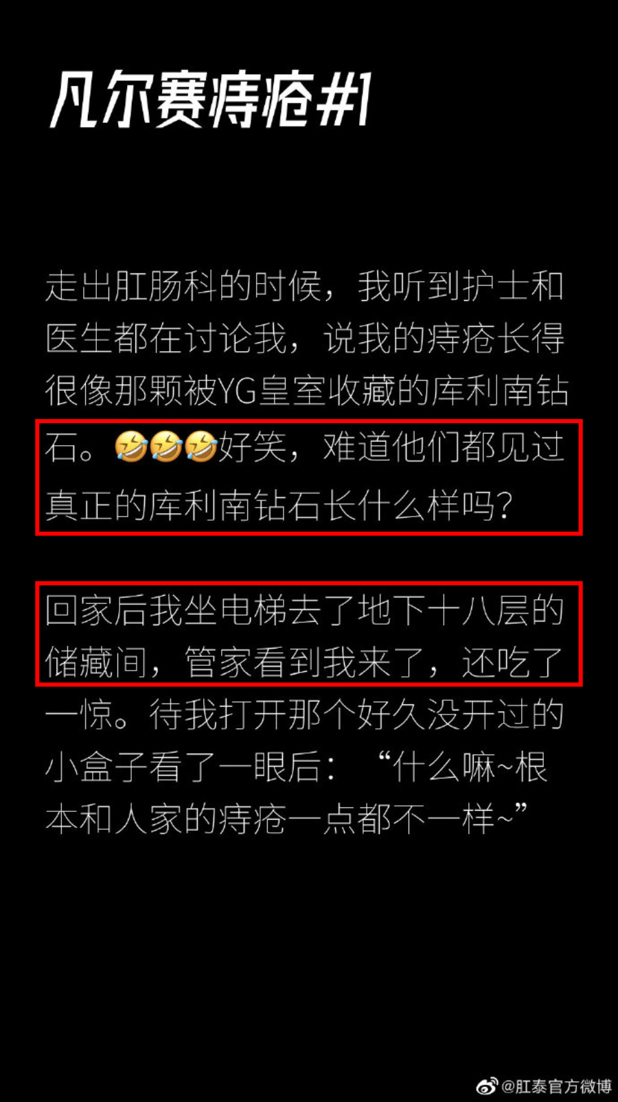 肛泰的微博文案，也太好玩了哈哈哈哈哈