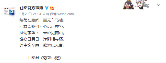 肛泰的微博文案，也太好玩了哈哈哈哈哈