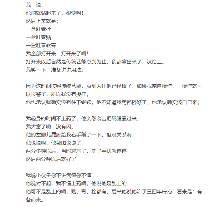 肛泰的微博文案，也太好玩了哈哈哈哈哈