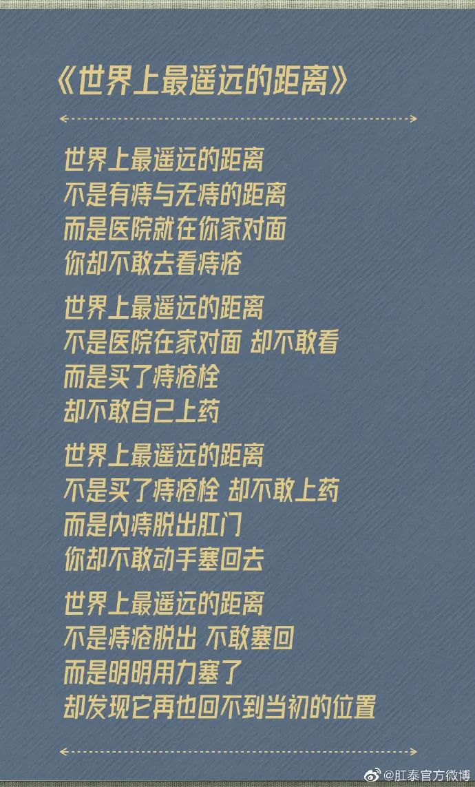 肛泰的微博文案，也太好玩了哈哈哈哈哈