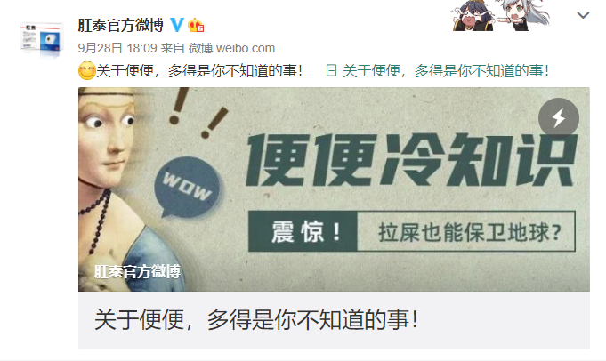 肛泰的微博文案，也太好玩了哈哈哈哈哈