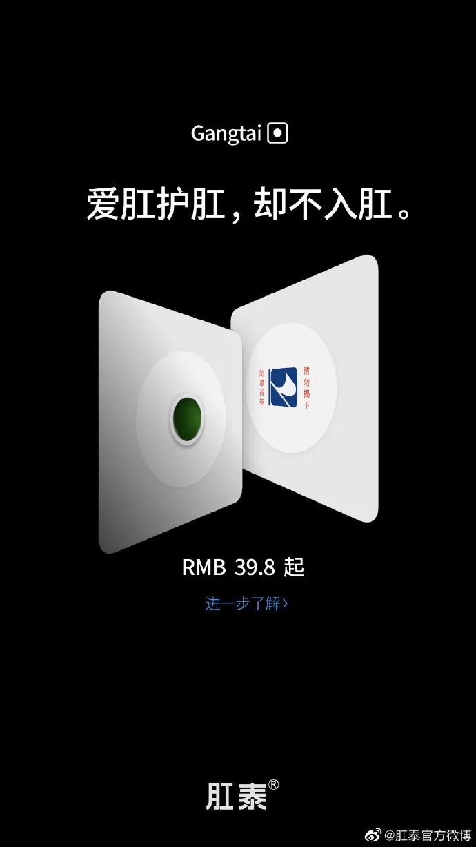 肛泰的微博文案，也太好玩了哈哈哈哈哈