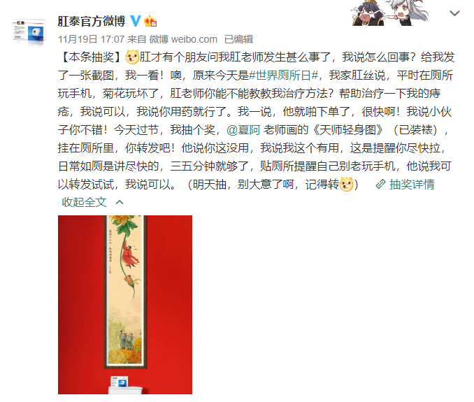 肛泰的微博文案，也太好玩了哈哈哈哈哈