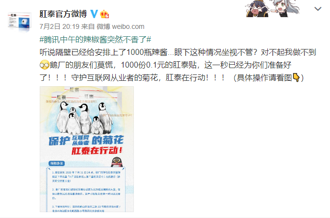 肛泰的微博文案，也太好玩了哈哈哈哈哈