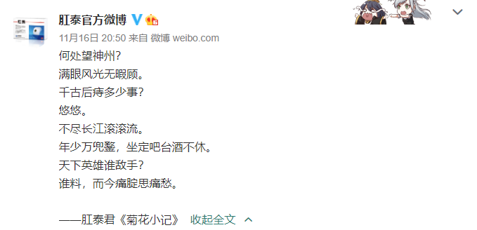 肛泰的微博文案，也太好玩了哈哈哈哈哈