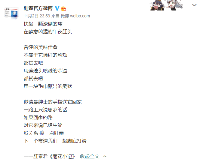 肛泰的微博文案，也太好玩了哈哈哈哈哈