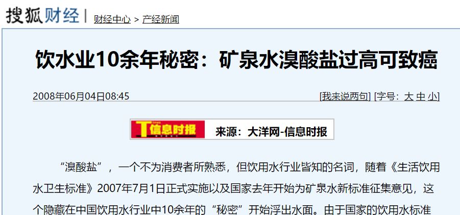 一文讲透农夫山泉的爆款之路