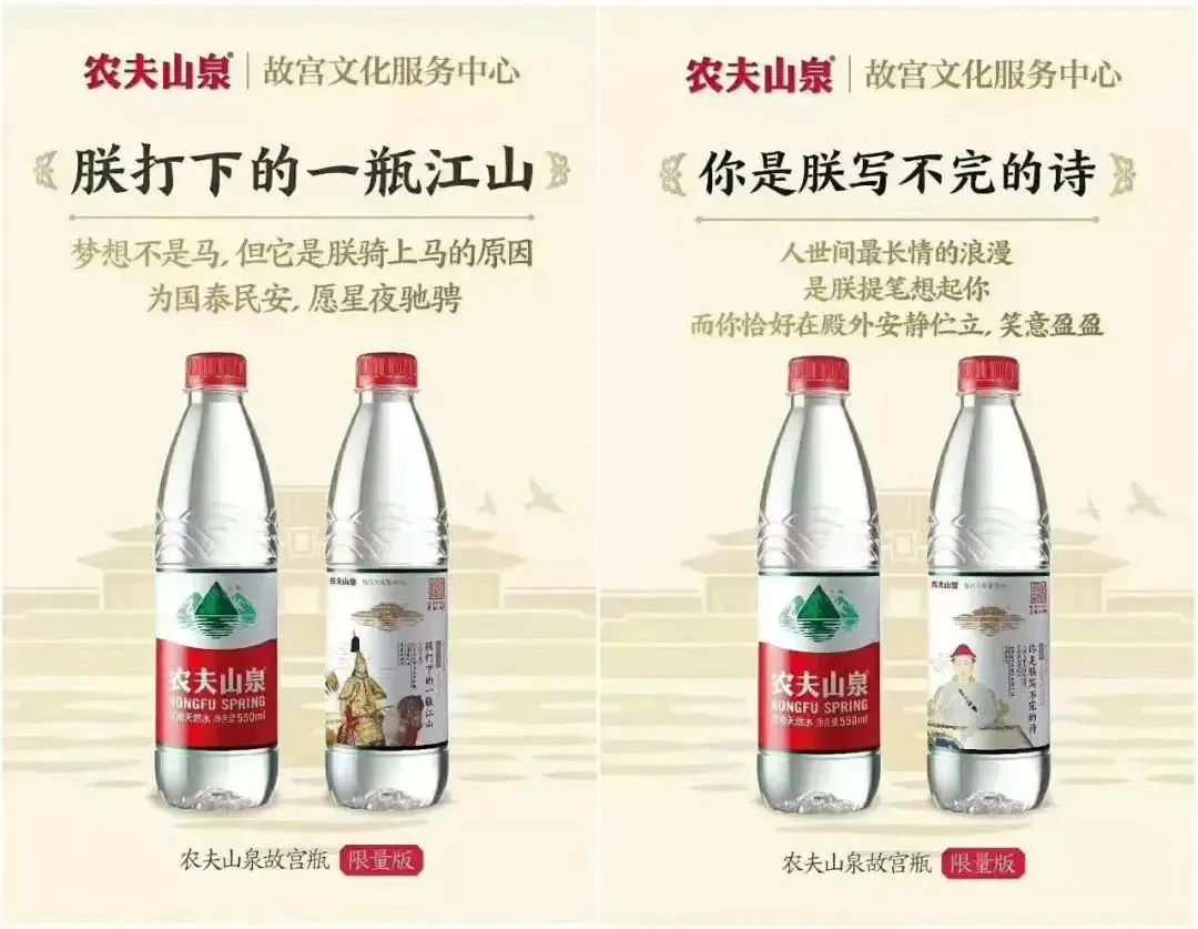一文讲透农夫山泉的爆款之路