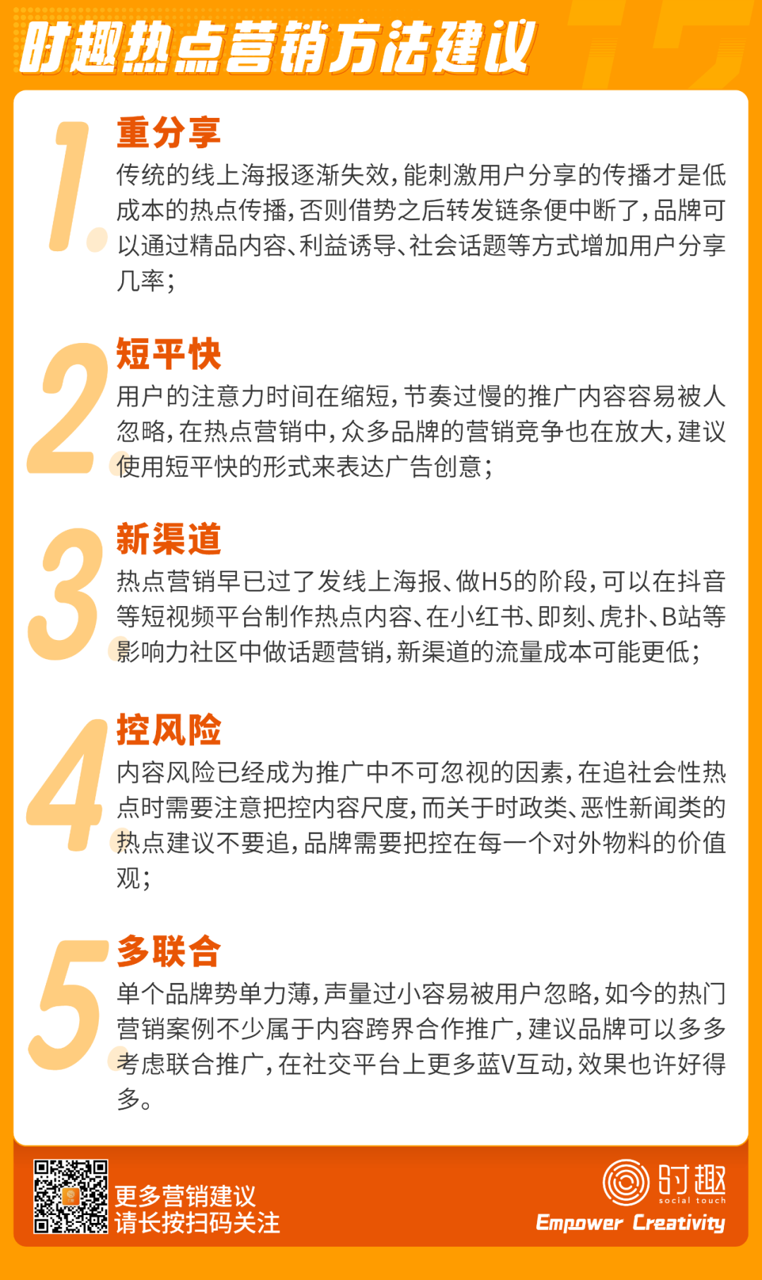 营销人必看|12月主题：双十二、圣诞节、跨年夜