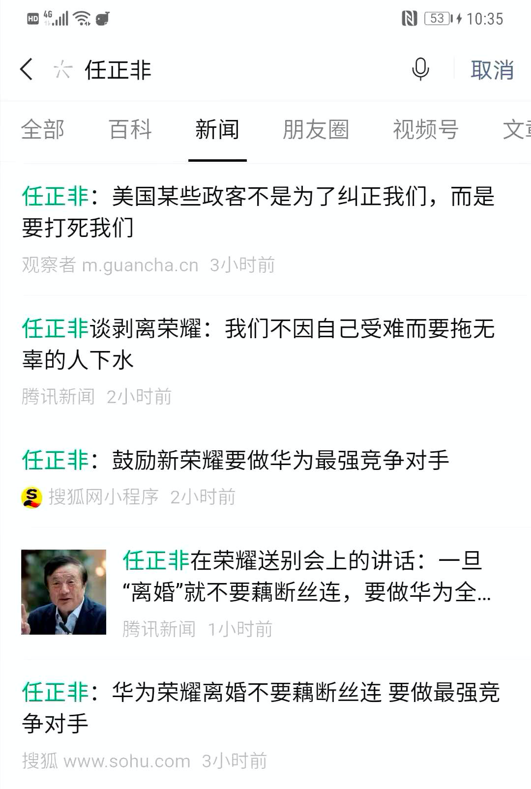 任正非送别荣耀，领导人发言的天花板
