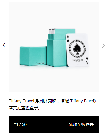 Tiffany蒂芙尼出麻将了？设计很小清新！